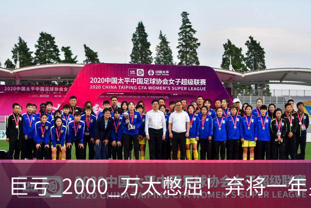 巨亏 2000 万太憋屈！弃将一年身价翻倍，利物浦被动回购真的划算吗