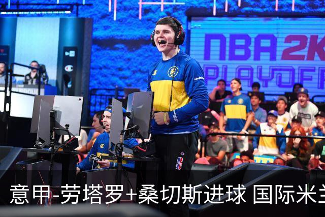 意甲-劳塔罗+桑切斯进球 国际米兰3-1力夺3连胜